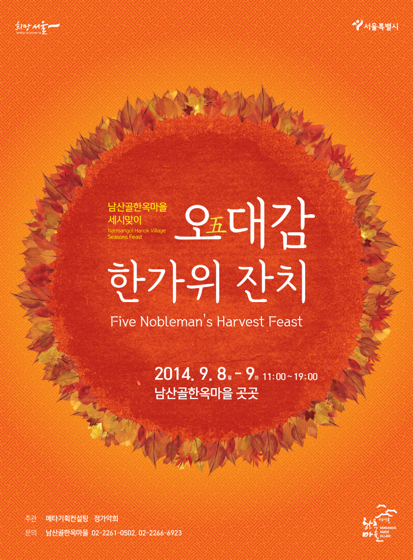 남산